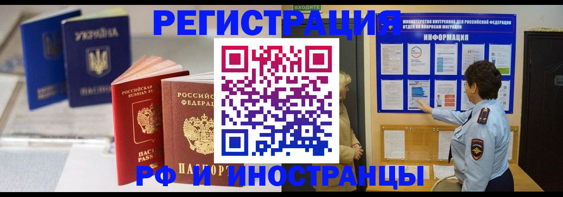 временная регистрация гарантия в Калаче-на-Дону