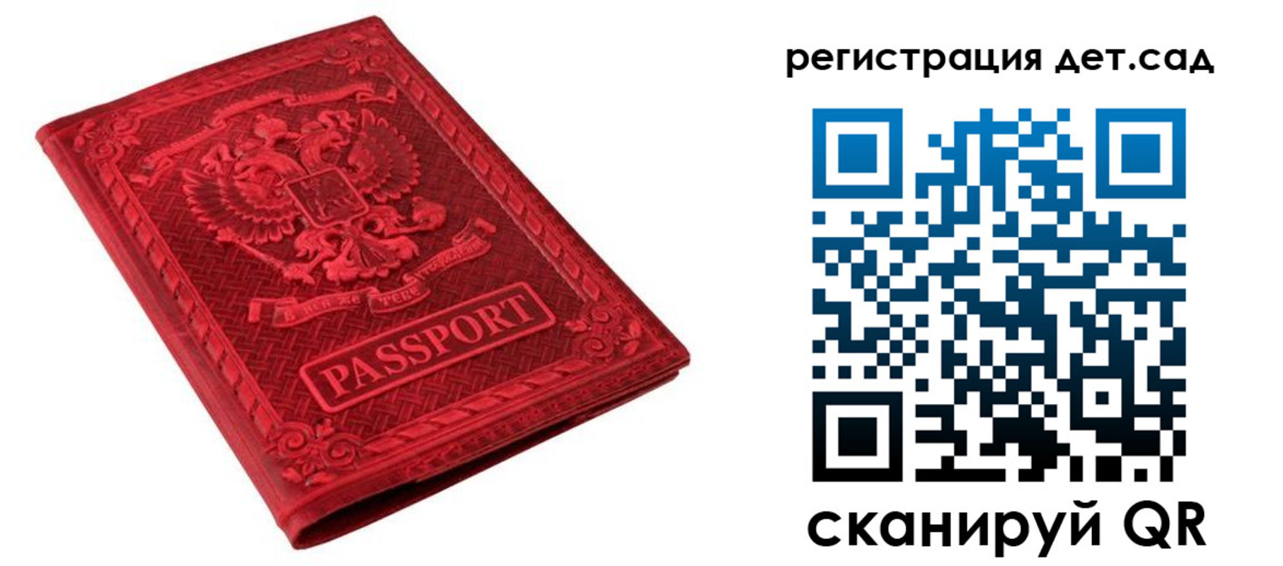 временная регистрация в Калаче-на-Дону