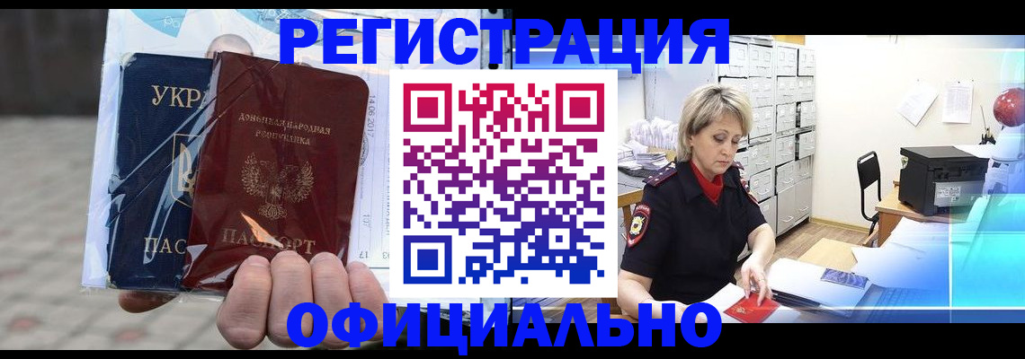 где прописаться в Калаче-на-Дону