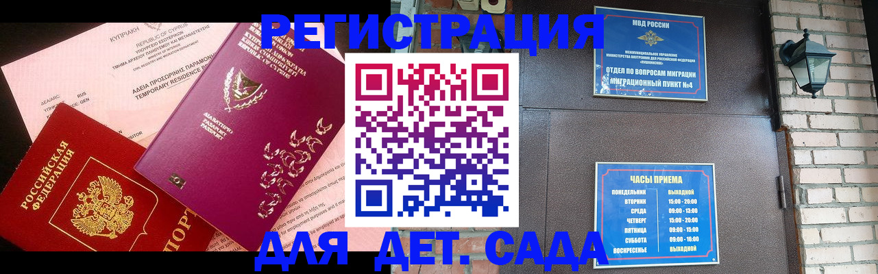 купить прописку в Калаче-на-Дону