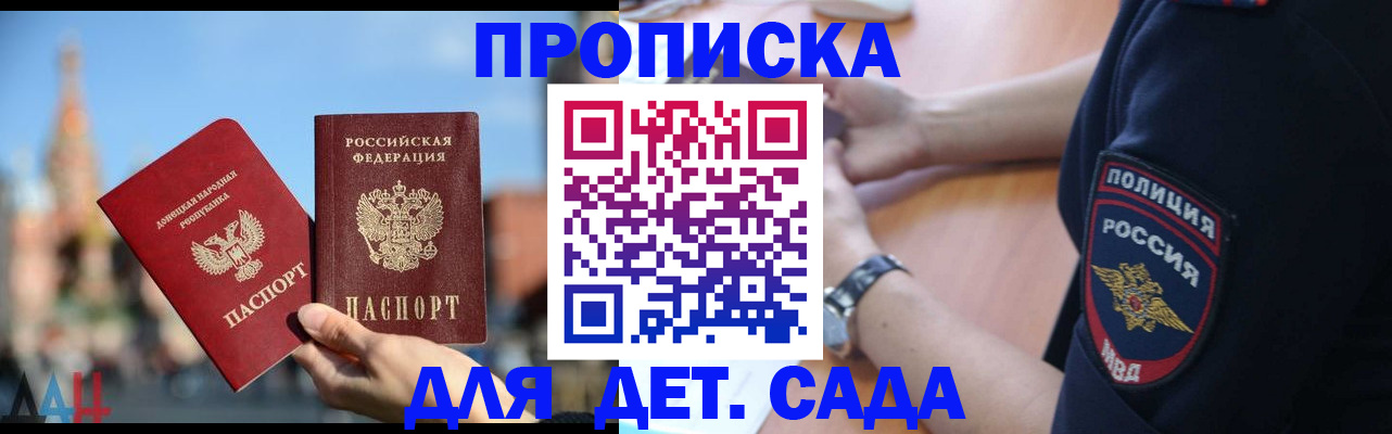 найти адрес прописки в Калаче-на-Дону