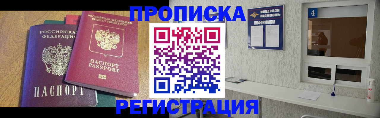 временная регистрация адрес в Калаче-на-Дону