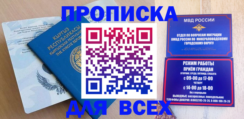 временная регистрация поиск в Калаче-на-Дону