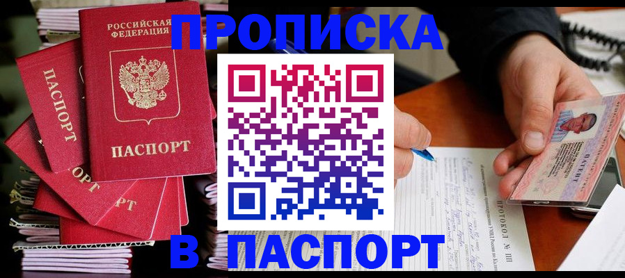 временная регистрация гарантия в Калаче-на-Дону
