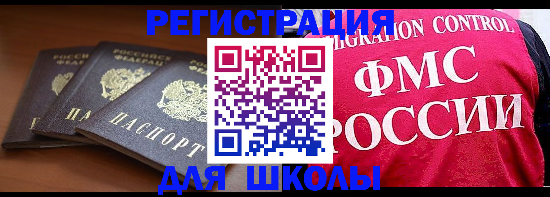 прописка иностранных граждан в Калаче-на-Дону