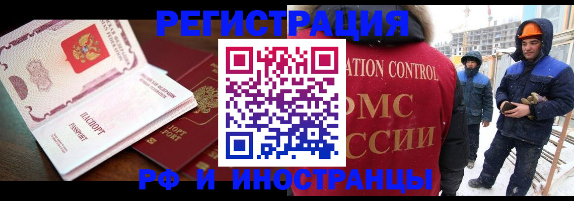 прописка регистрация в Калаче-на-Дону