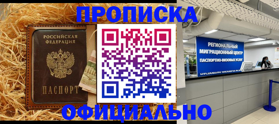 временная регистрация поиск в Калаче-на-Дону