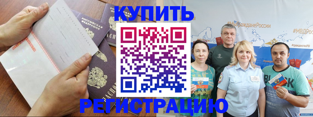 миграционный учет в Калаче-на-Дону